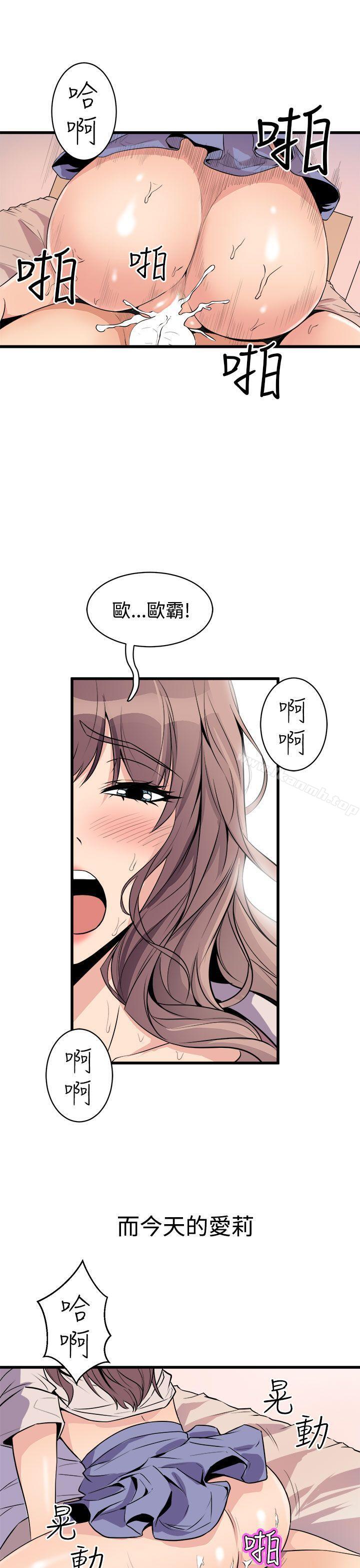 《窺視》漫画 第15話