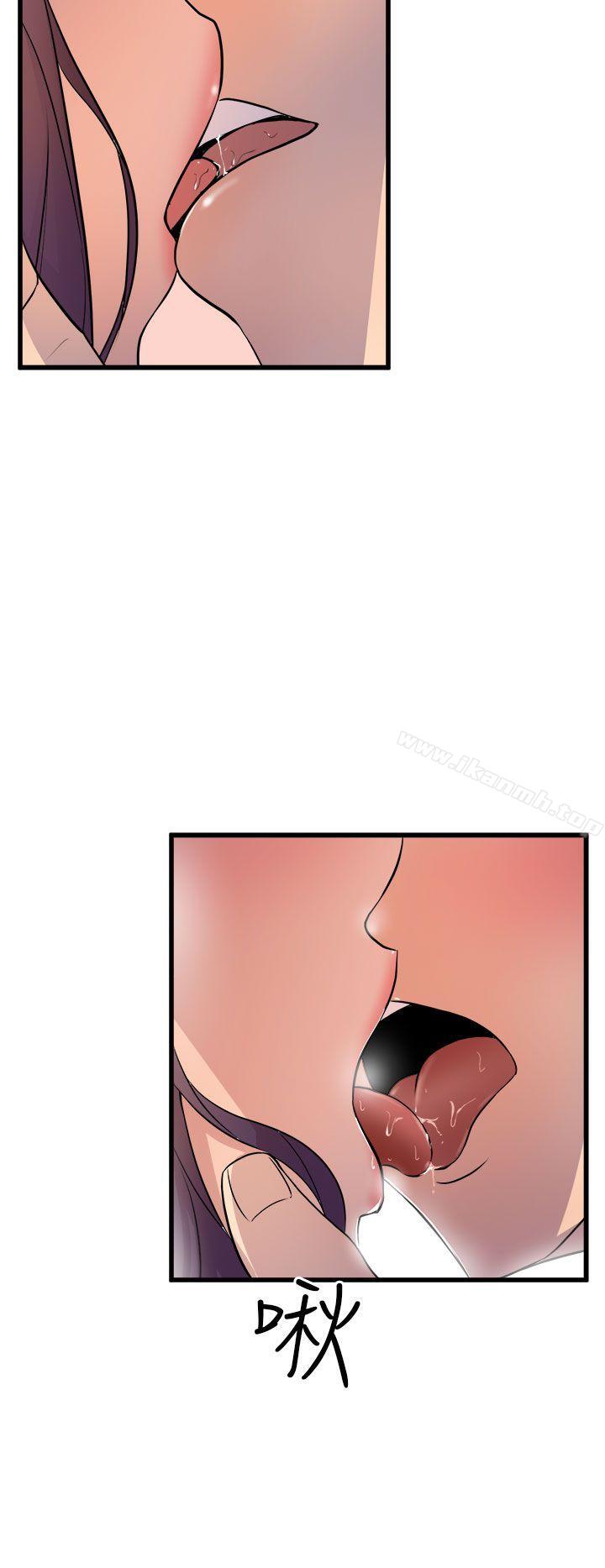 《窺視》漫画 第15話