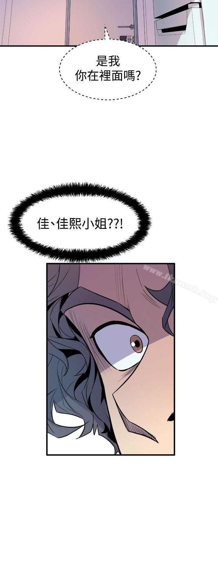 《窺視》漫画 第15話