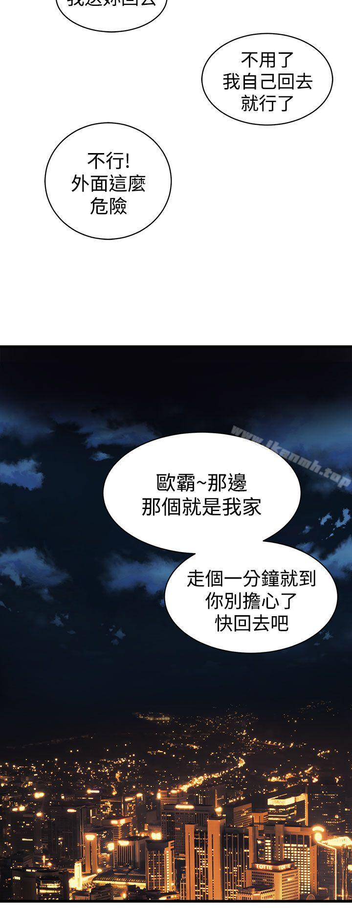 《窺視》漫画 第15話