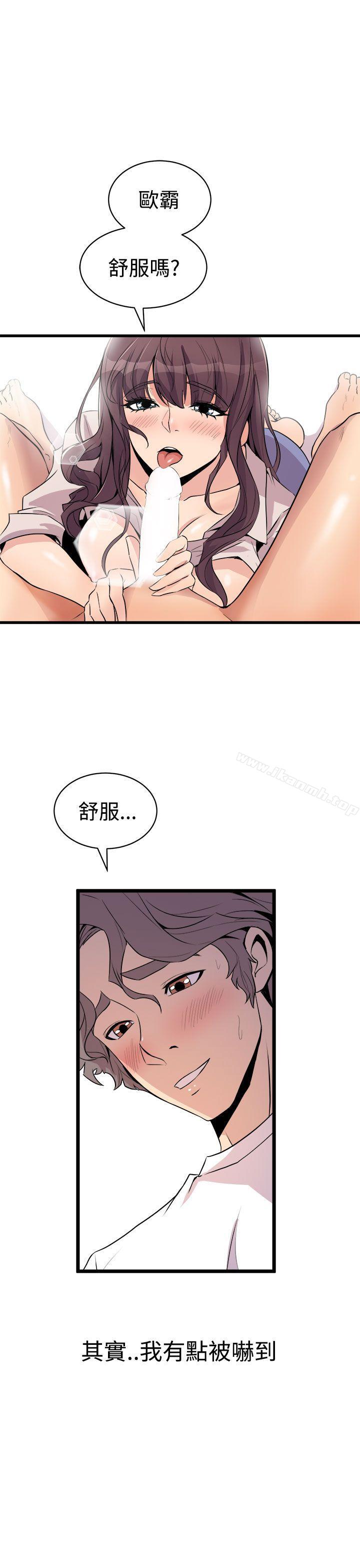 《窺視》漫画 第15話