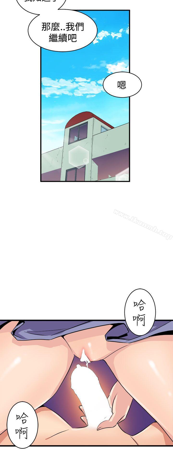 《窺視》漫画 第15話