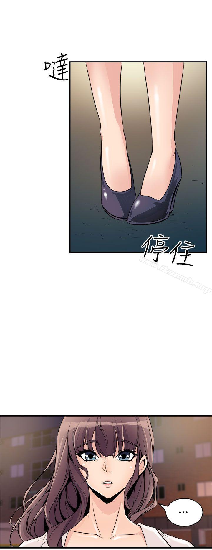 《窺視》漫画 第15話