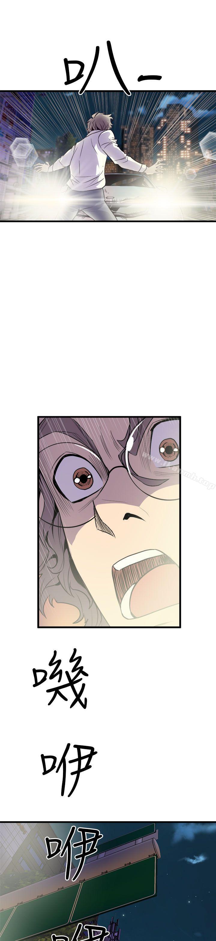 《窺視》漫画 第15話