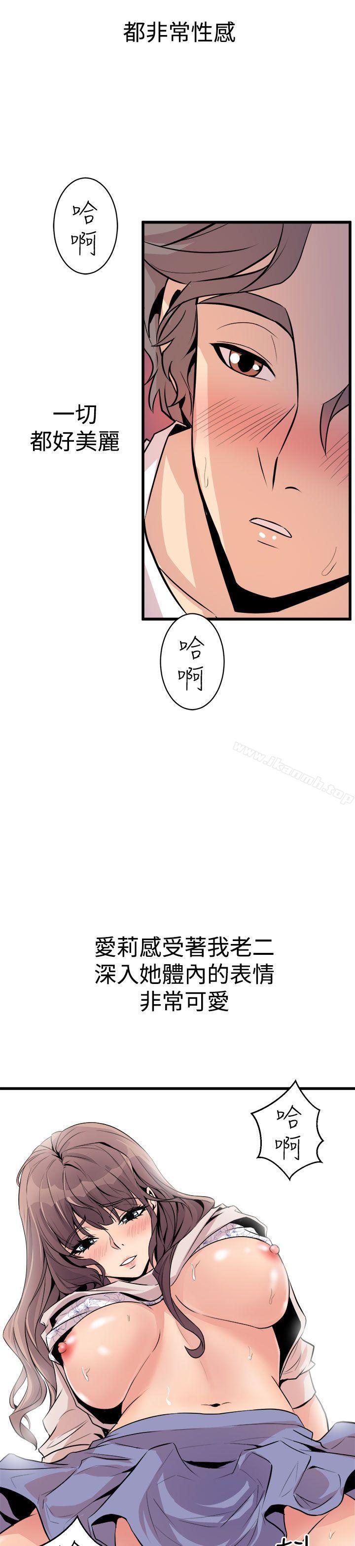 《窺視》漫画 第15話