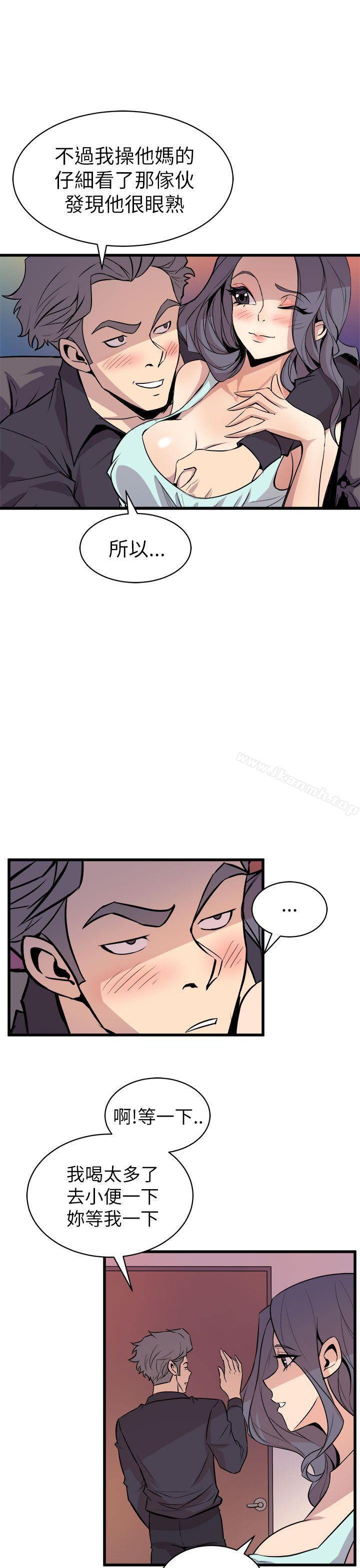 《窺視》漫画 第16話
