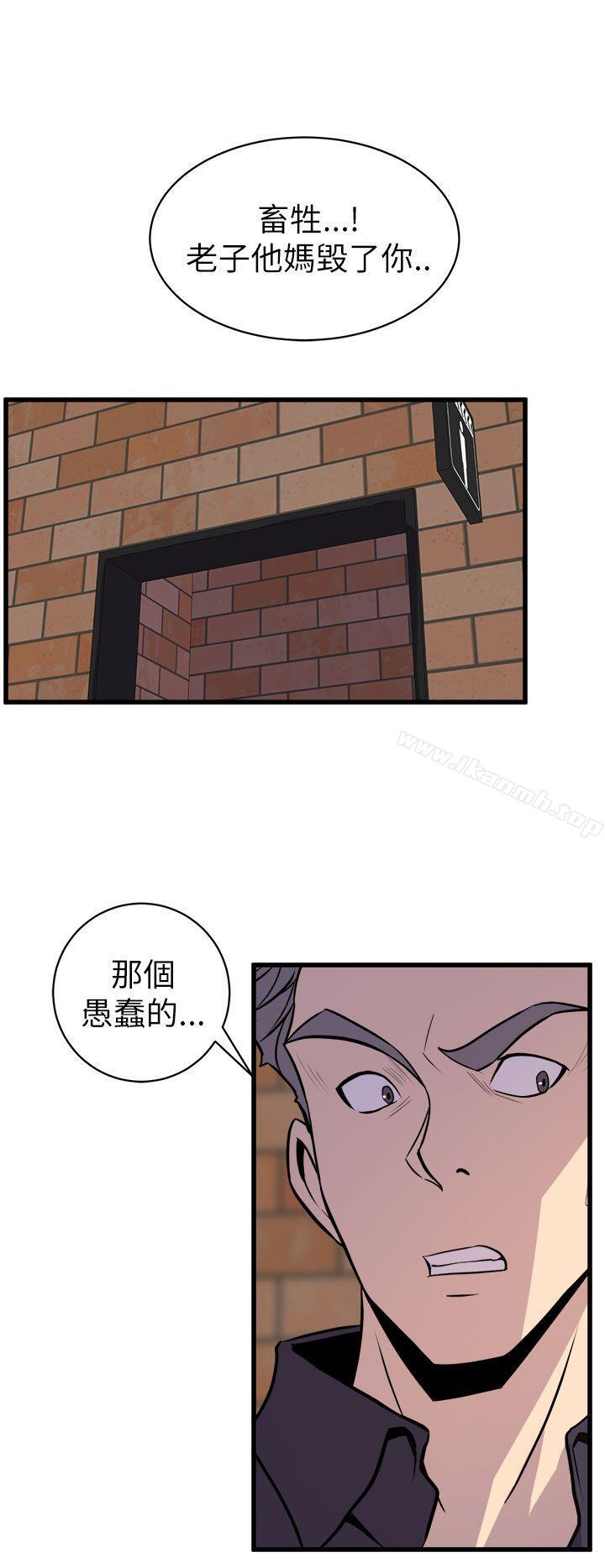 《窺視》漫画 第16話