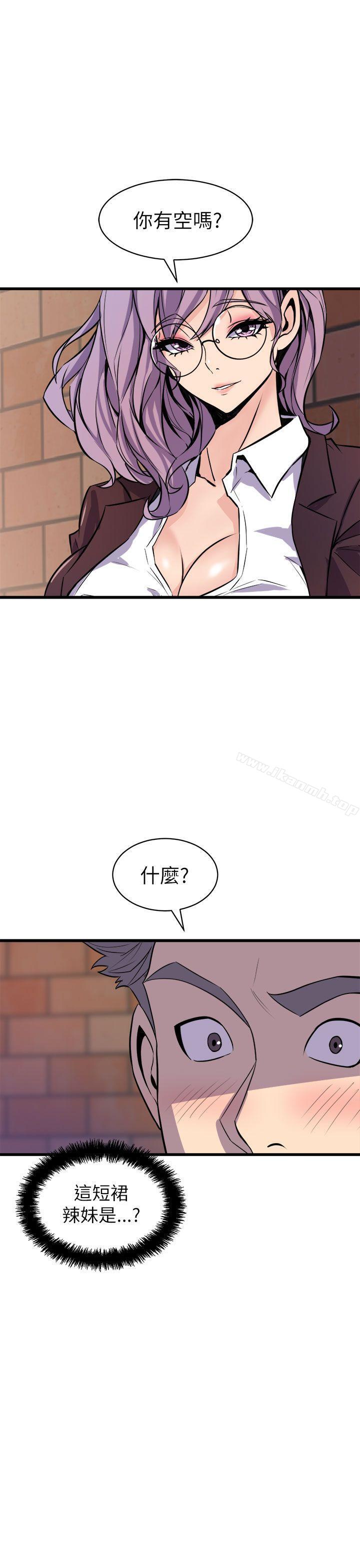 《窺視》漫画 第16話