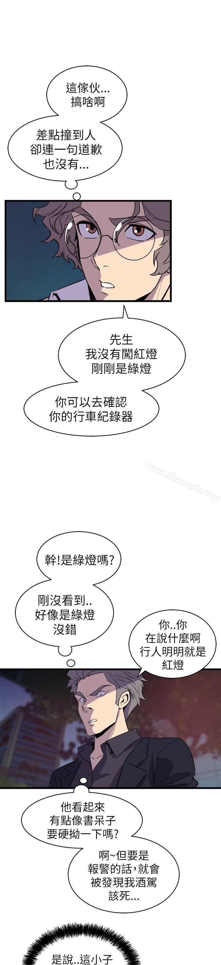 《窺視》漫画 第16話