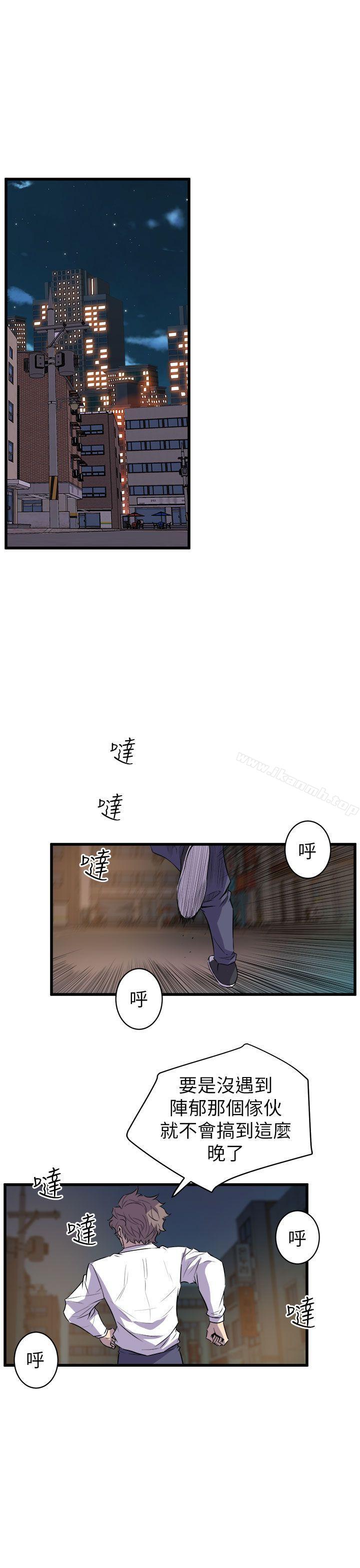 《窺視》漫画 第16話