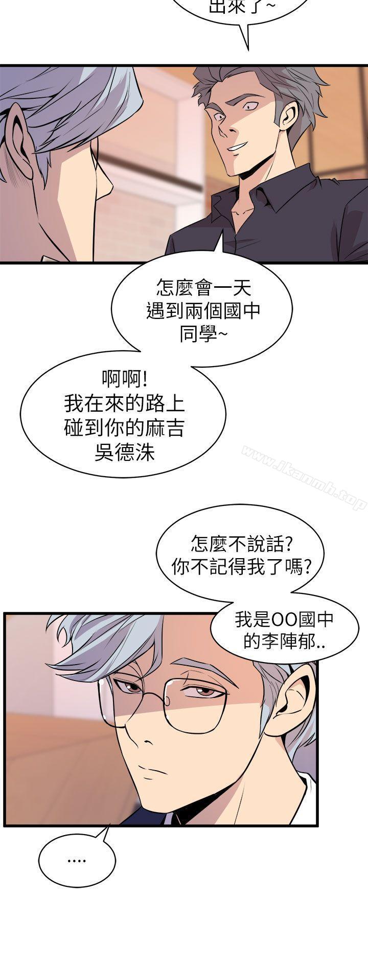 《窺視》漫画 第16話
