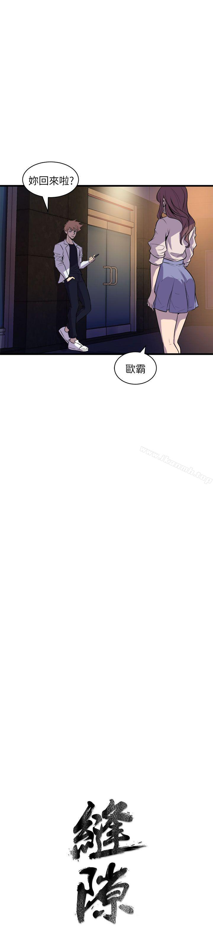 《窺視》漫画 第16話