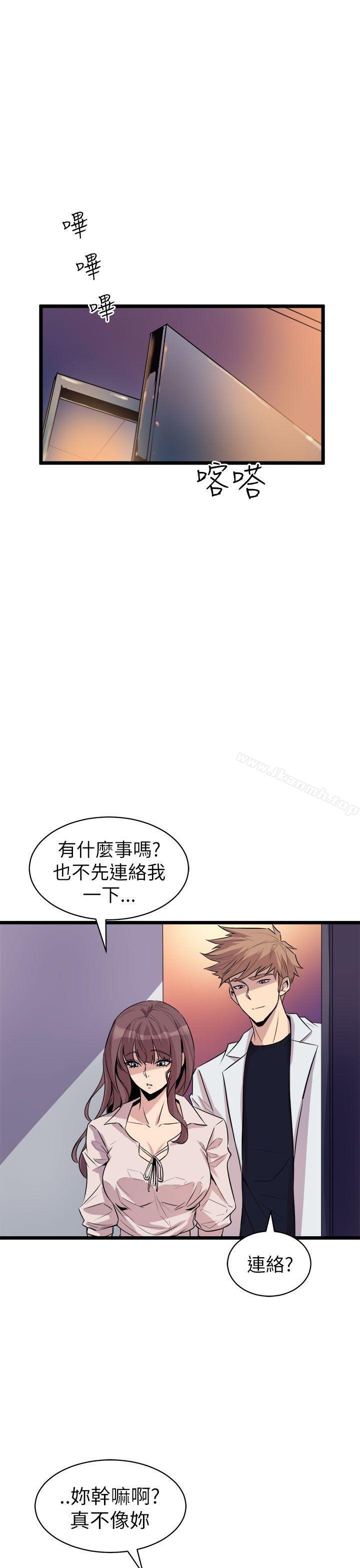 《窺視》漫画 第16話