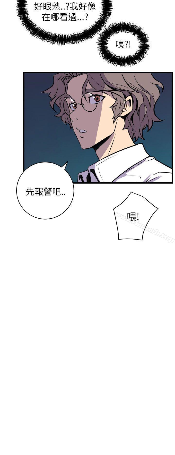 《窺視》漫画 第16話
