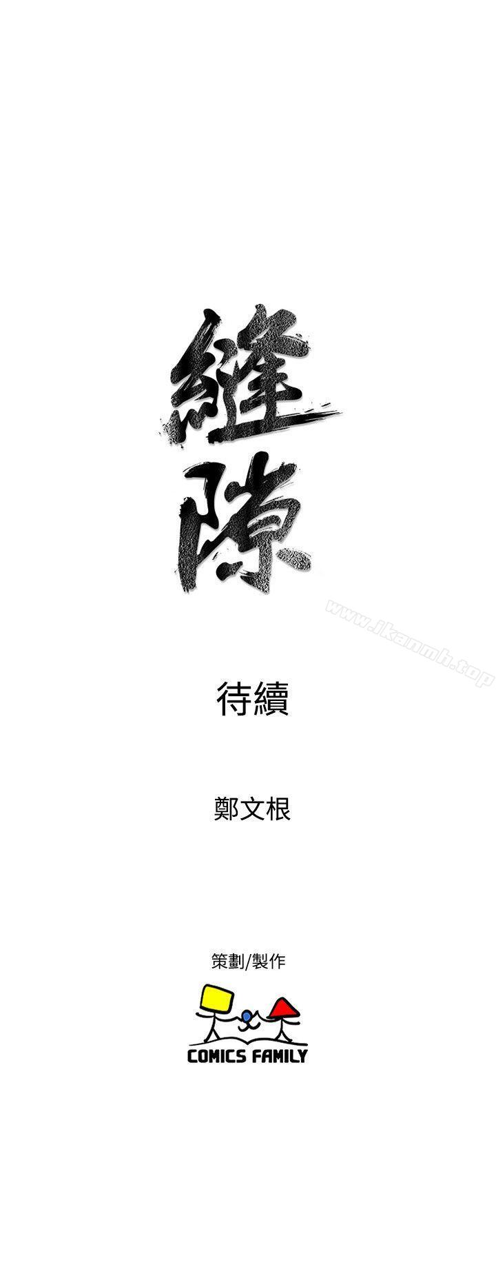 《窺視》漫画 第16話