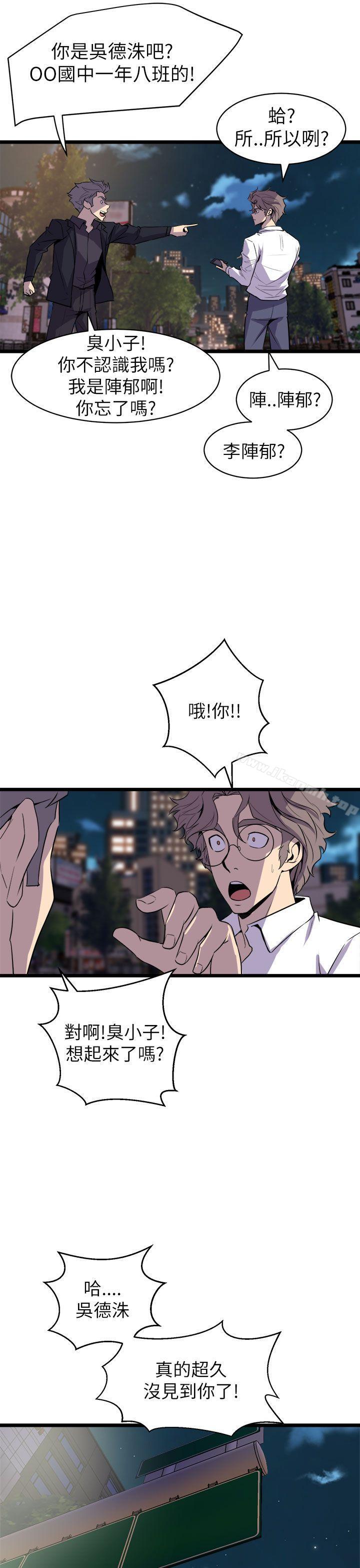 《窺視》漫画 第16話