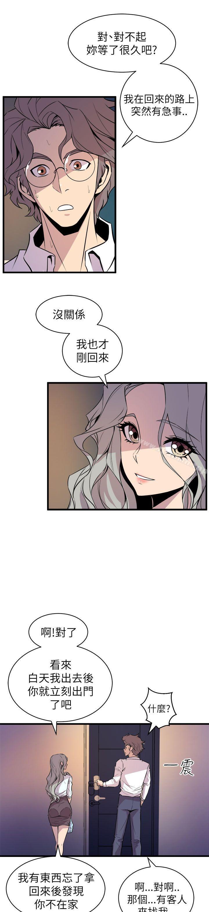 《窺視》漫画 第16話
