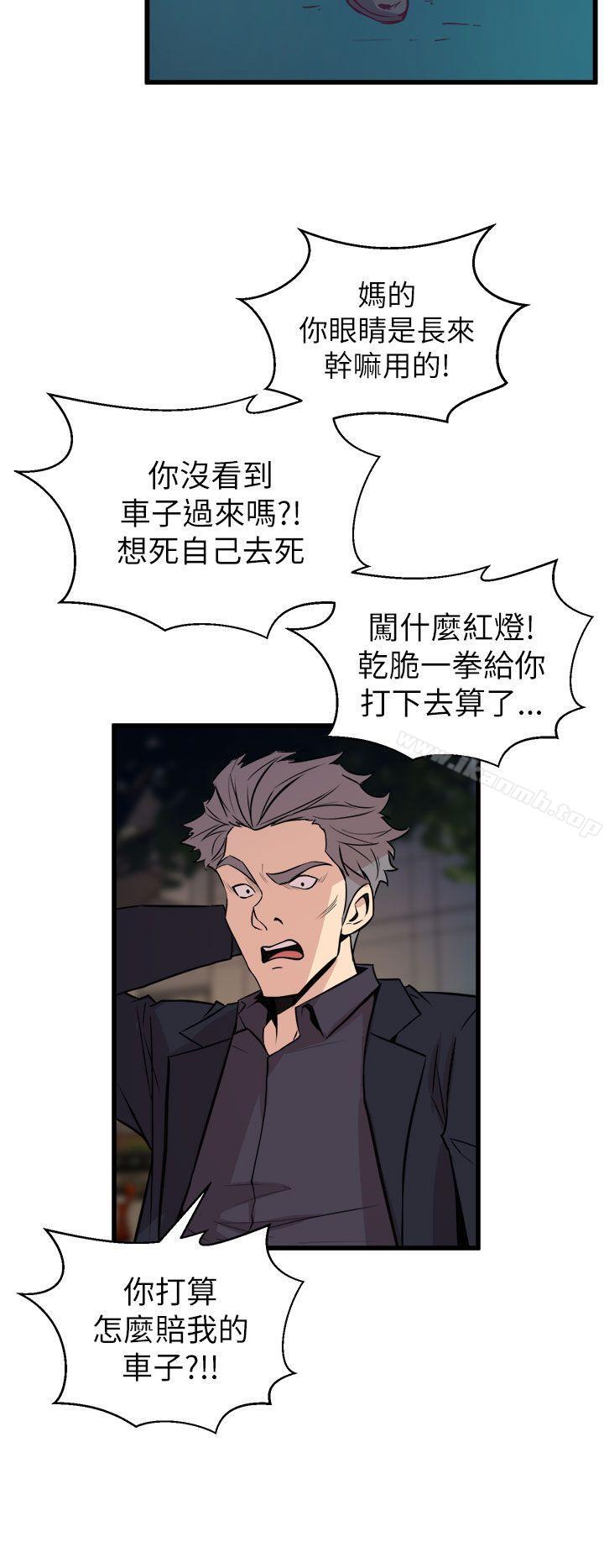 《窺視》漫画 第16話