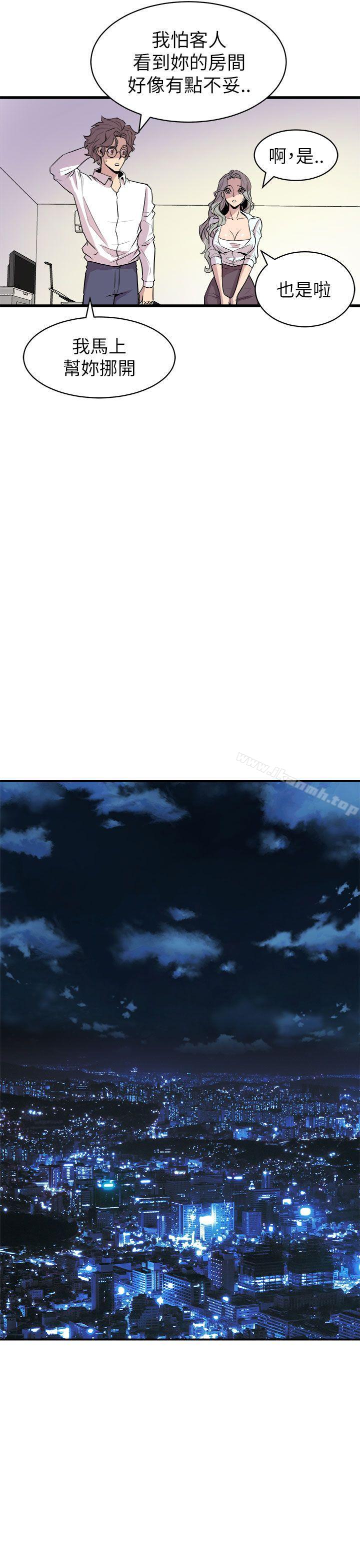 《窺視》漫画 第16話
