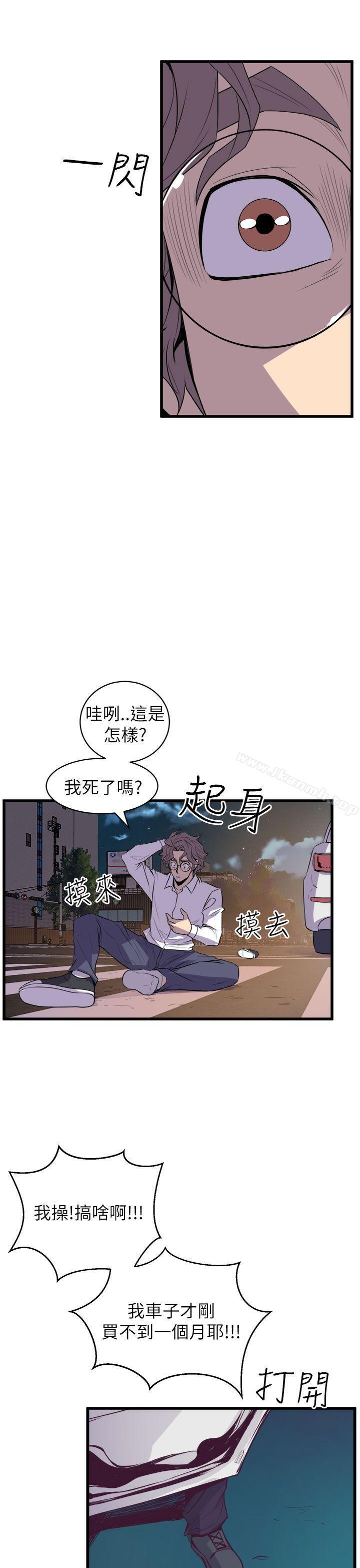 《窺視》漫画 第16話