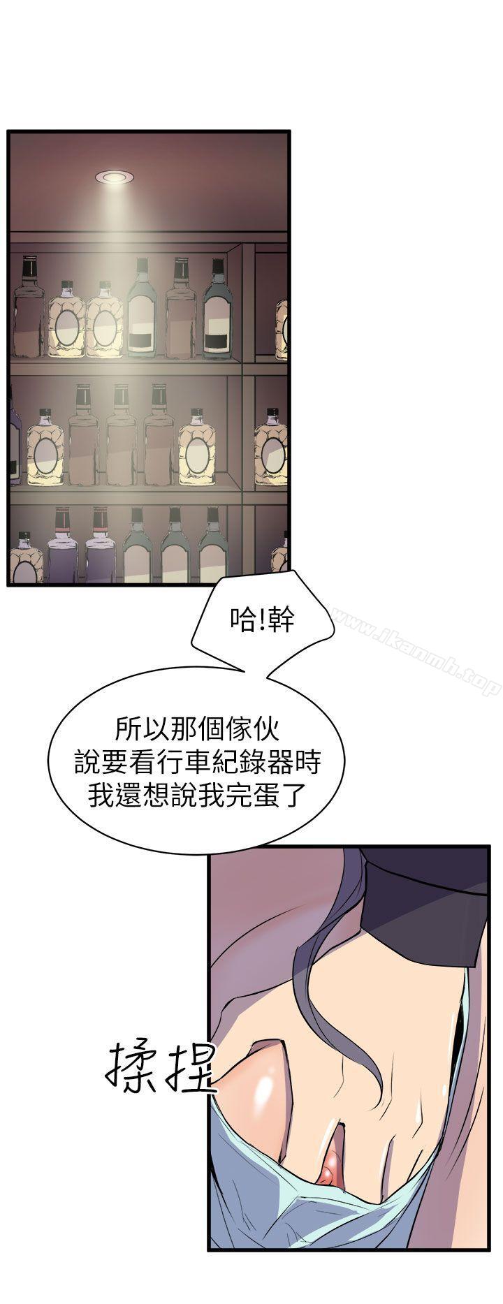 《窺視》漫画 第16話
