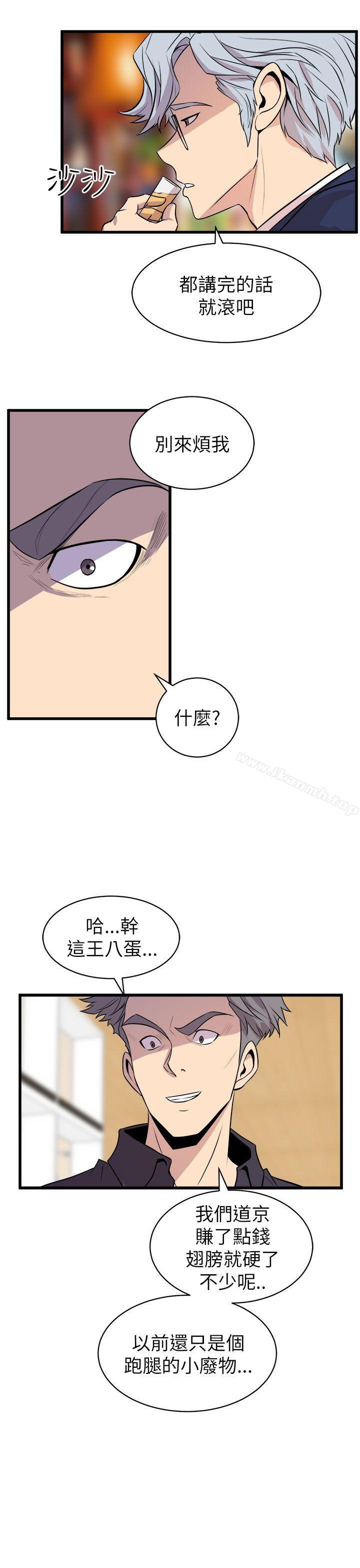 《窺視》漫画 第16話