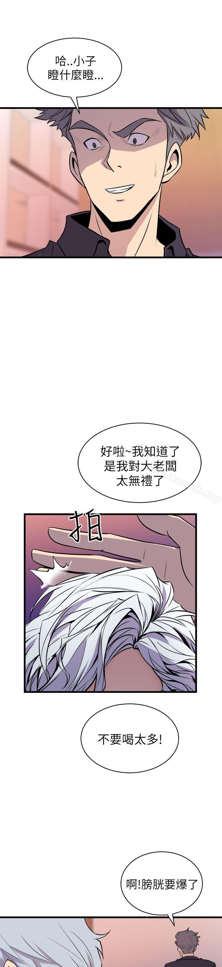 《窺視》漫画 第16話