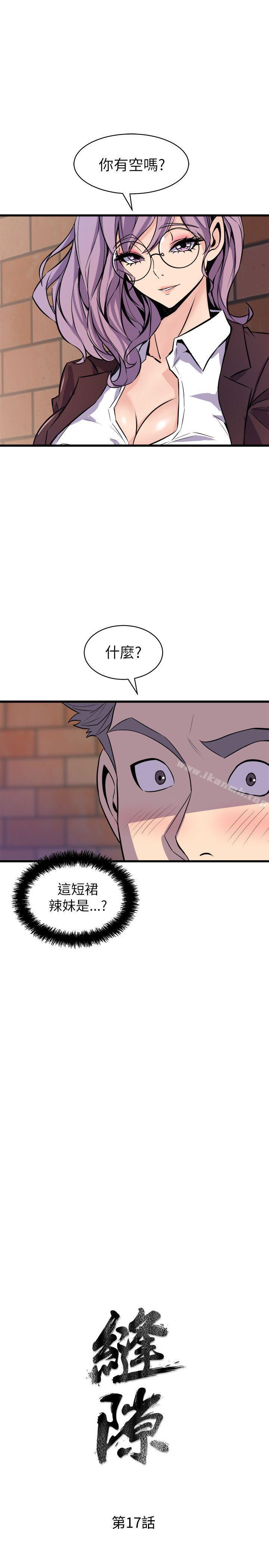 《窺視》漫画 第17話