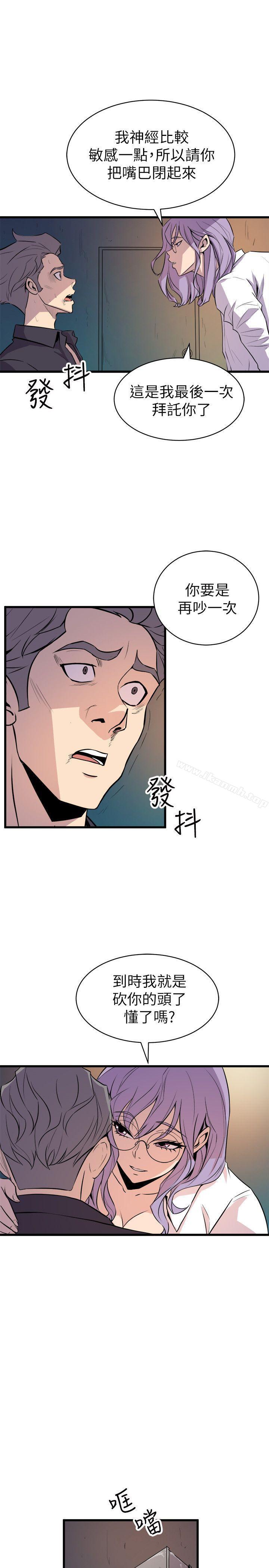 《窺視》漫画 第17話