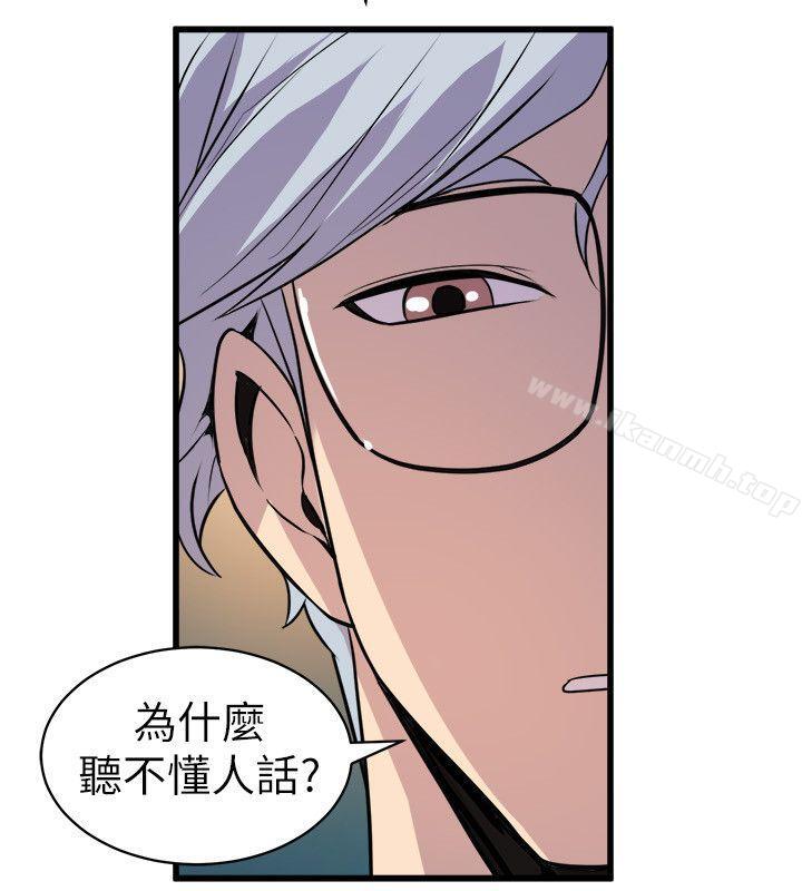 《窺視》漫画 第17話