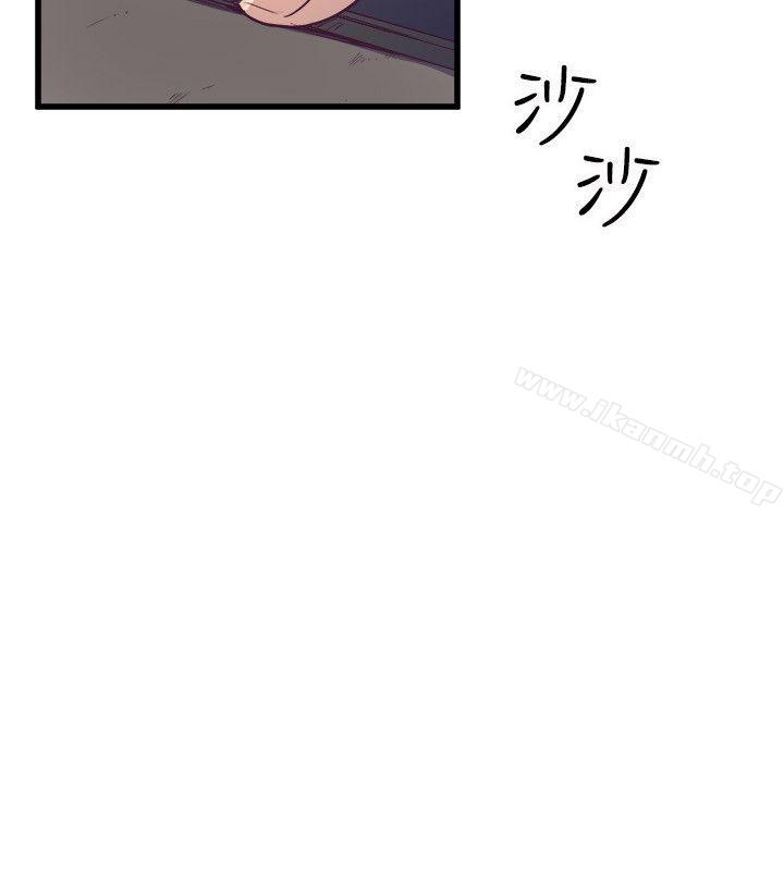 《窺視》漫画 第17話