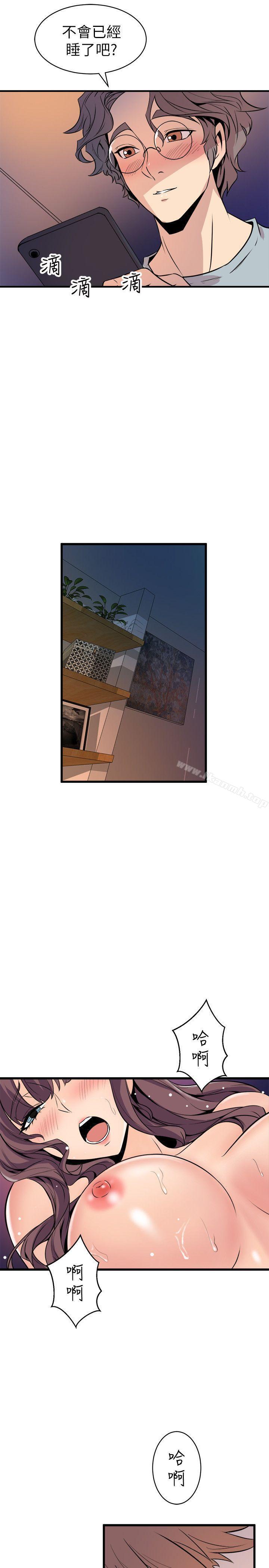 《窺視》漫画 第17話