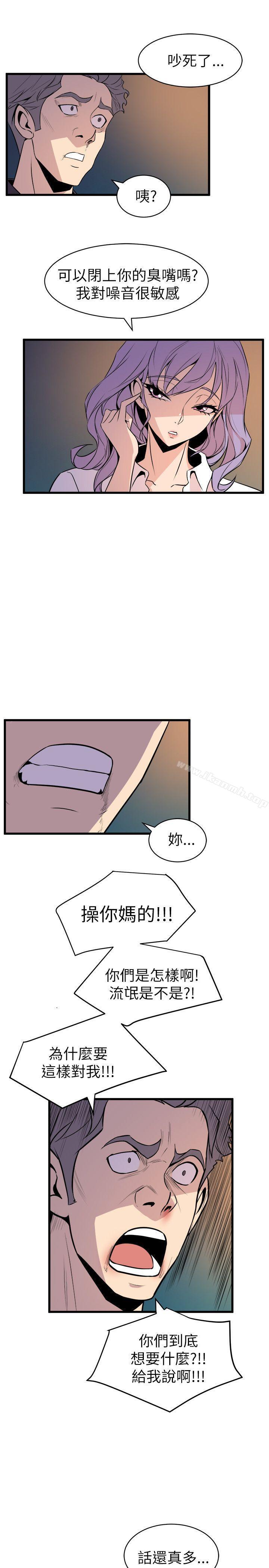 《窺視》漫画 第17話