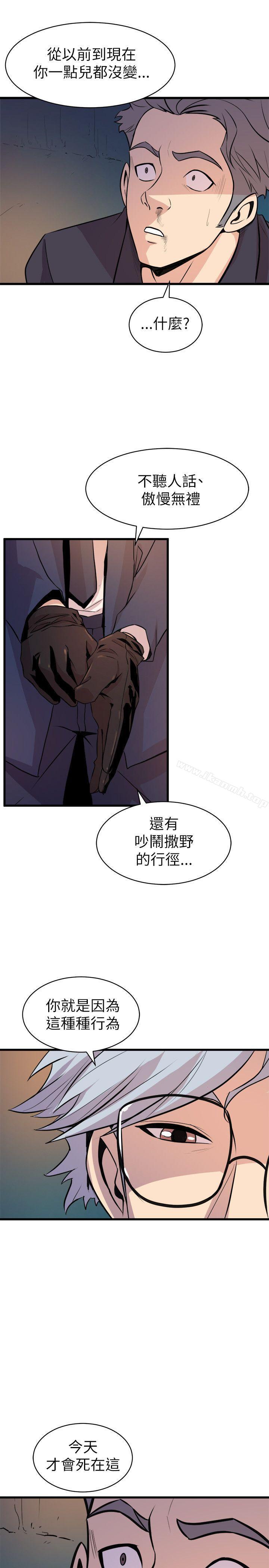 《窺視》漫画 第17話