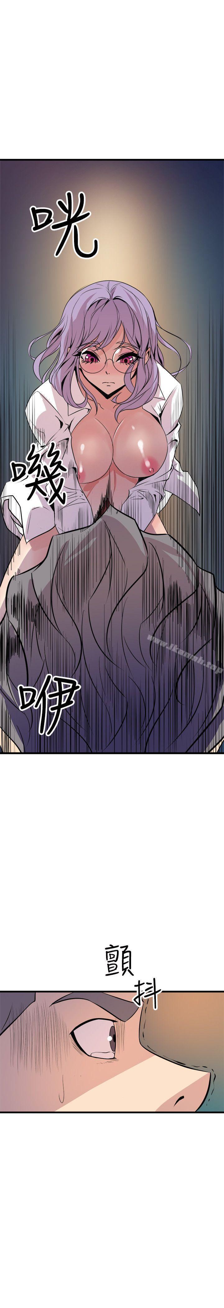 《窺視》漫画 第17話