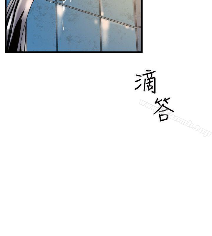 《窺視》漫画 第17話