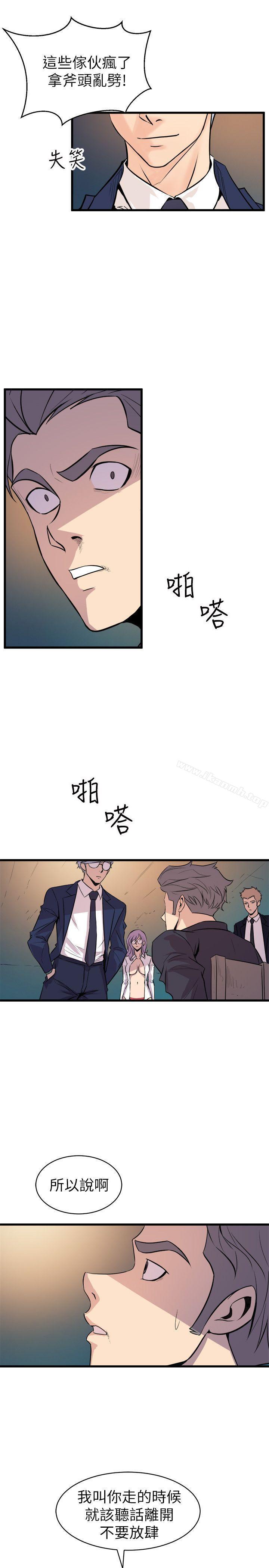 《窺視》漫画 第17話