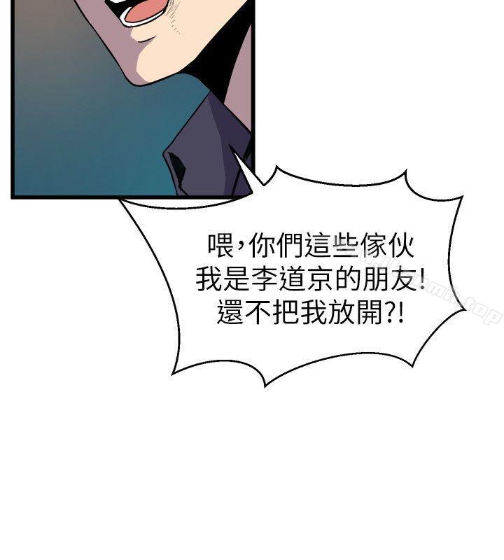 《窺視》漫画 第17話
