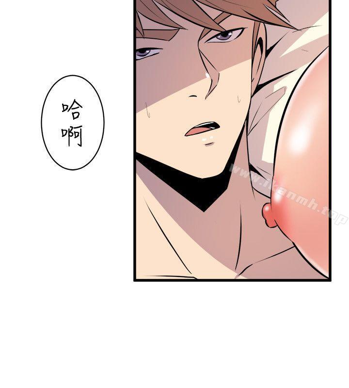 《窺視》漫画 第17話
