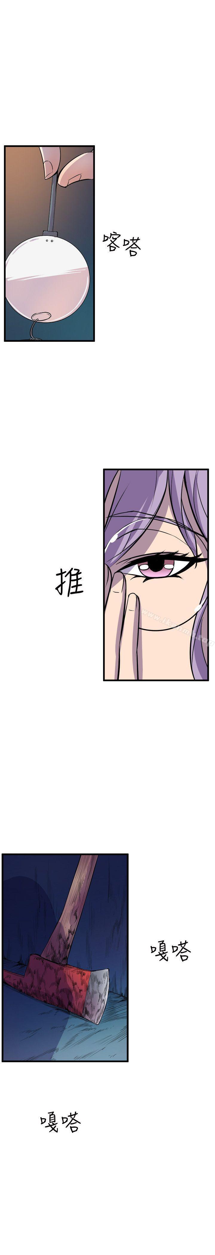 《窺視》漫画 第17話