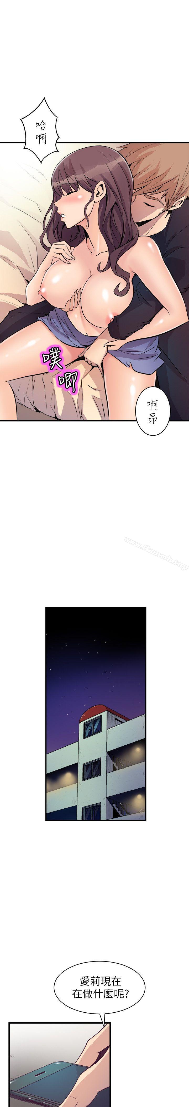 《窺視》漫画 第17話