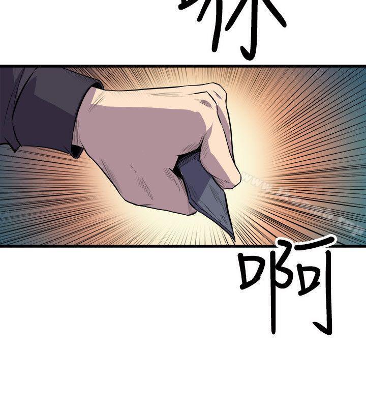 《窺視》漫画 第18話