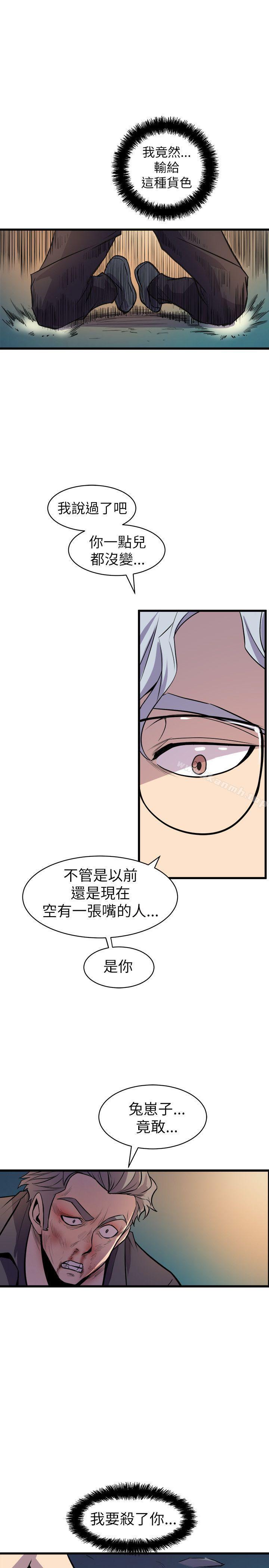 《窺視》漫画 第18話