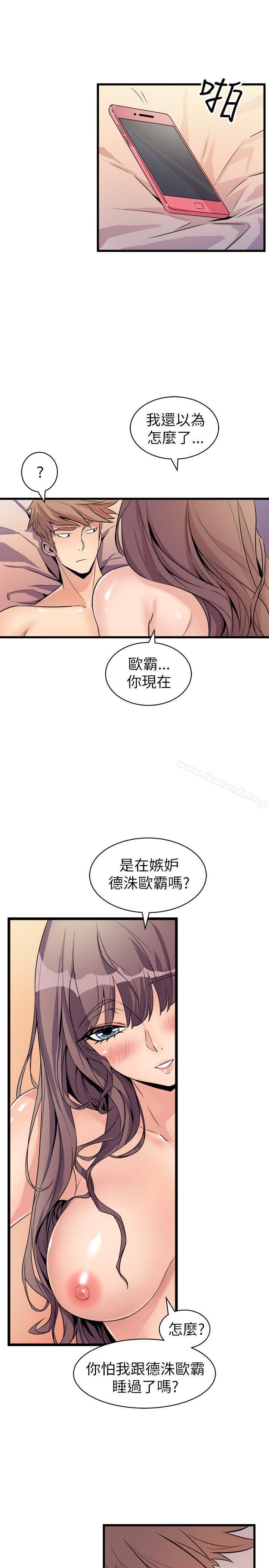 《窺視》漫画 第18話