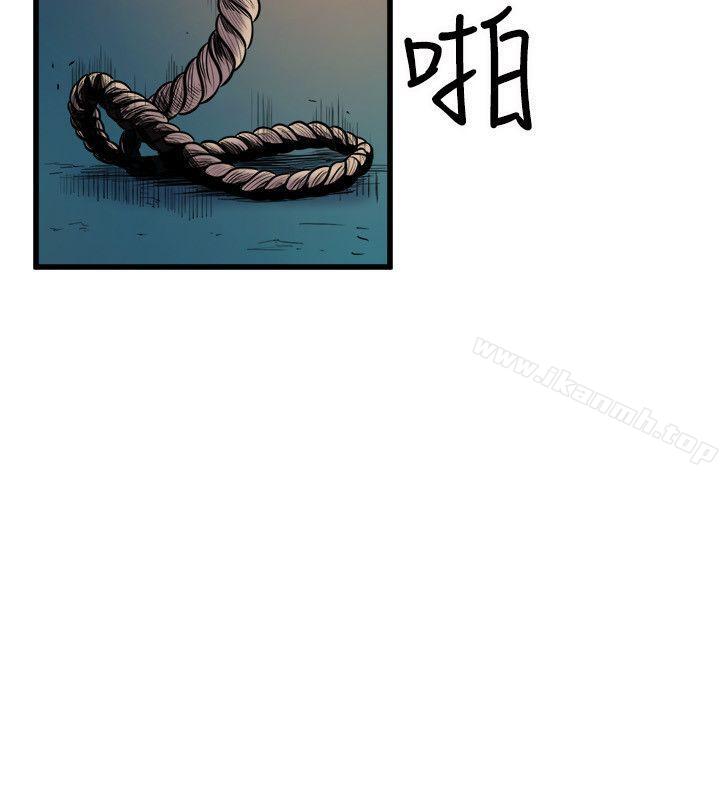 《窺視》漫画 第18話