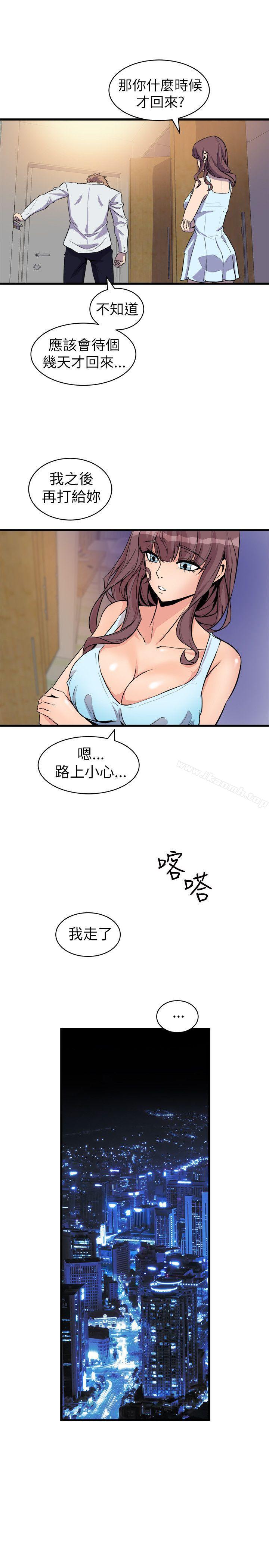 《窺視》漫画 第18話