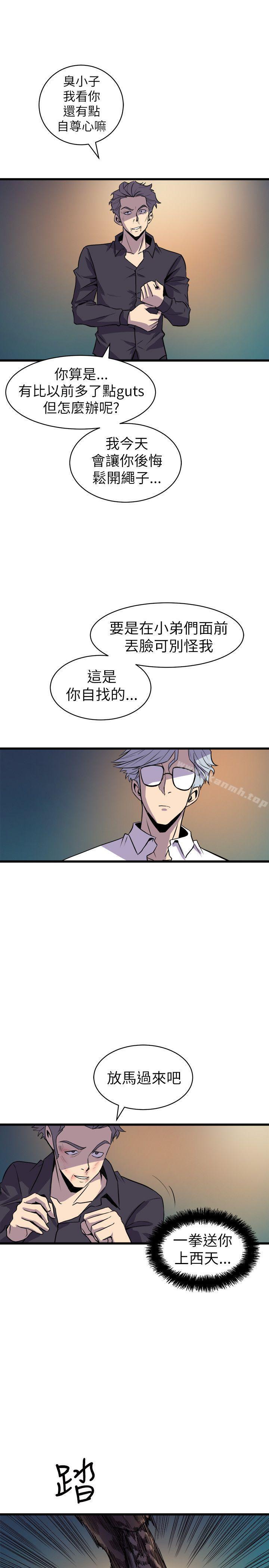 《窺視》漫画 第18話
