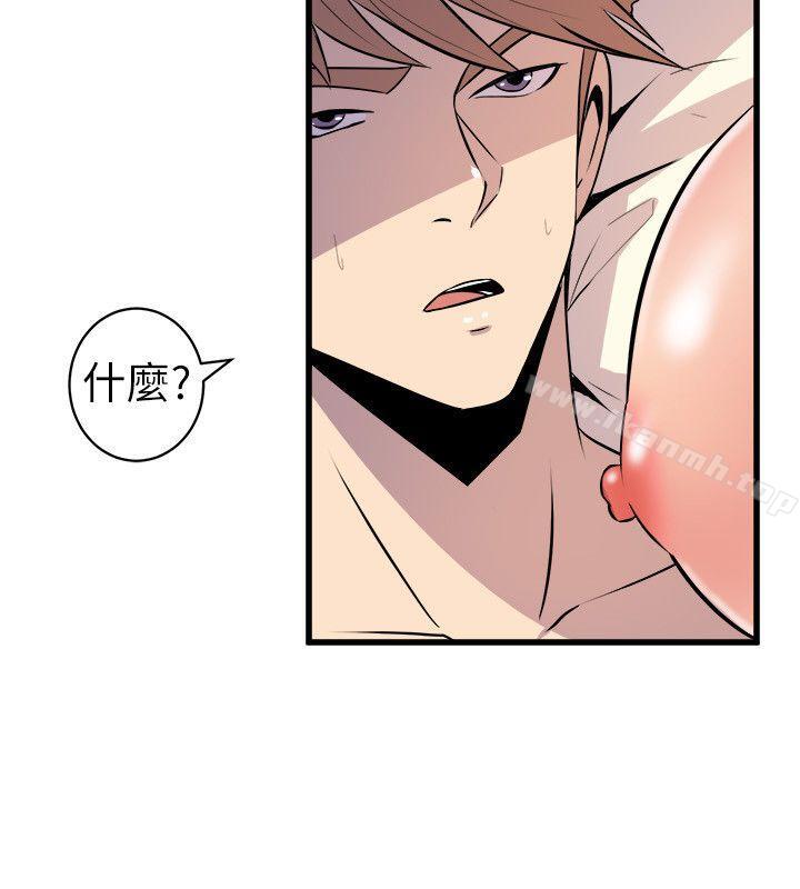 《窺視》漫画 第18話