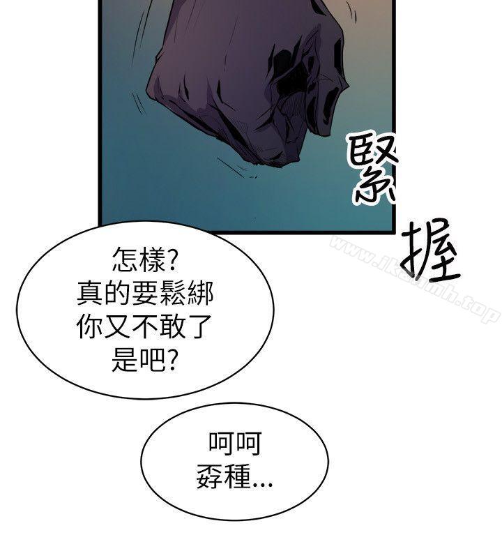 《窺視》漫画 第18話