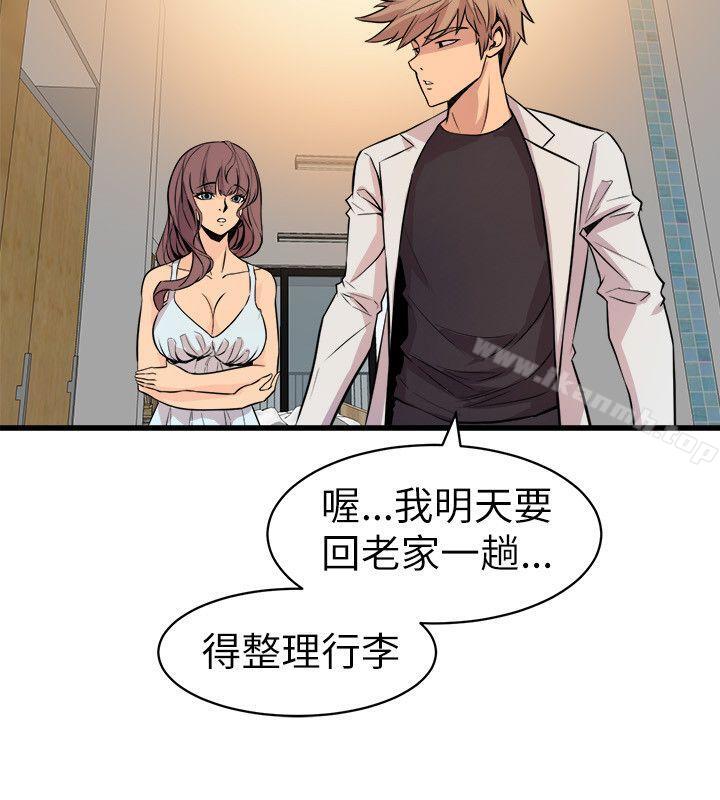 《窺視》漫画 第18話
